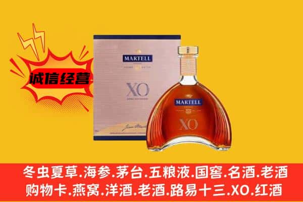 爱辉区上门回收马爹利价格