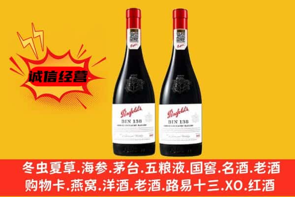 爱辉区上门回收奔富价格