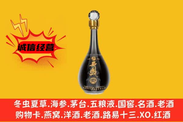 爱辉区上门回收西凤酒价格
