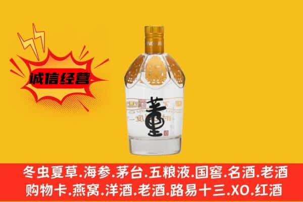 爱辉区上门回收老董酒价格