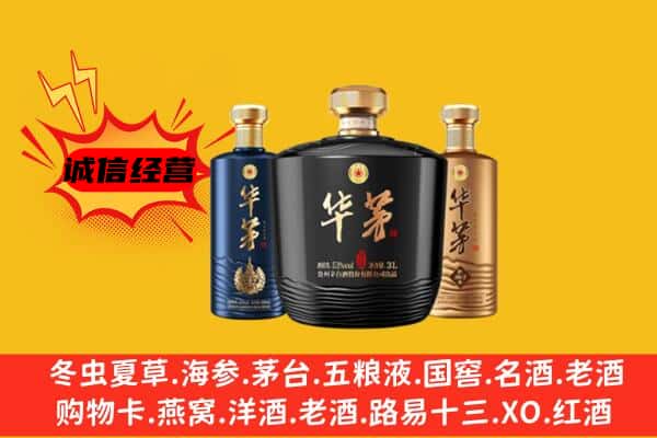 爱辉区上门回收华茅价格