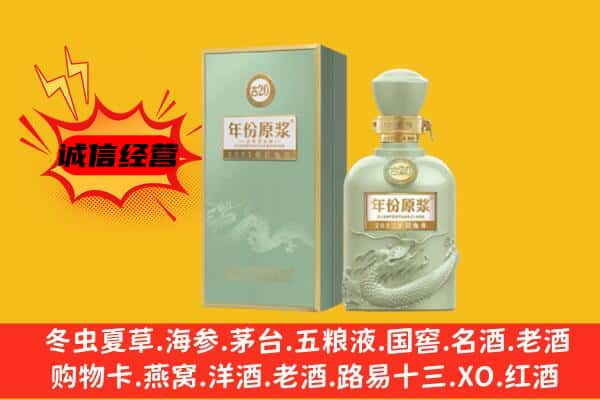 爱辉区上门回收古井贡酒价格