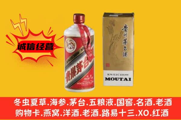 爱辉区回收铁盖茅台酒