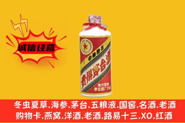 爱辉区回收五星茅台酒