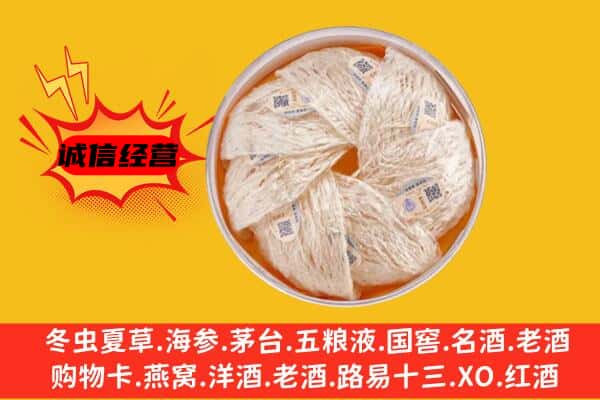 爱辉区回收燕窝