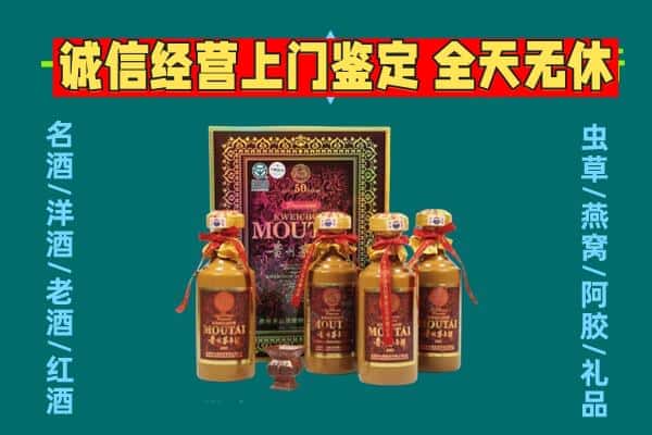 爱辉区回收茅台酒瓶
