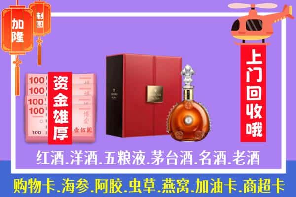 ​爱辉区回收路易十三是如何定价