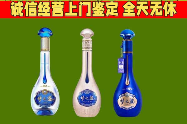 爱辉区回收哪些梦之蓝